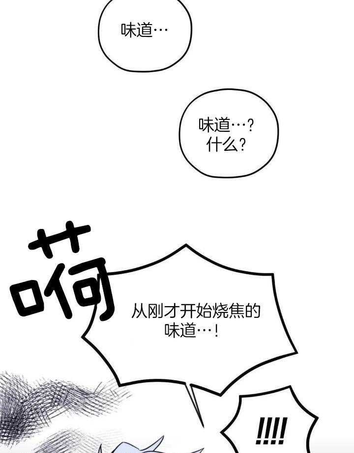 信息素戒断症第80话图