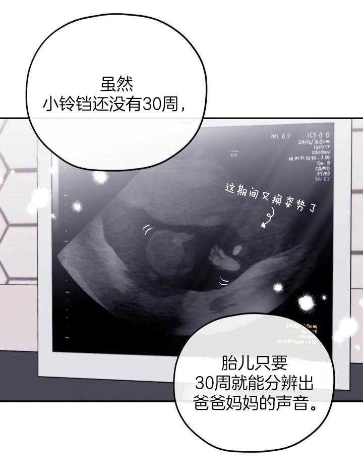 信息素戒断症第81话图