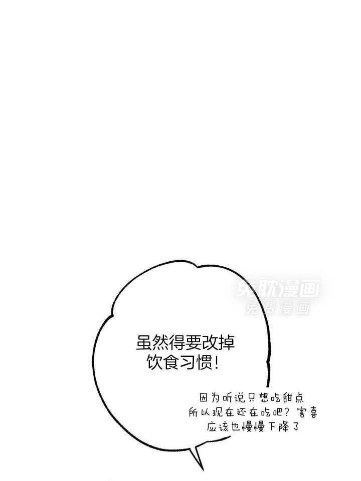 信息素戒断症第81话图