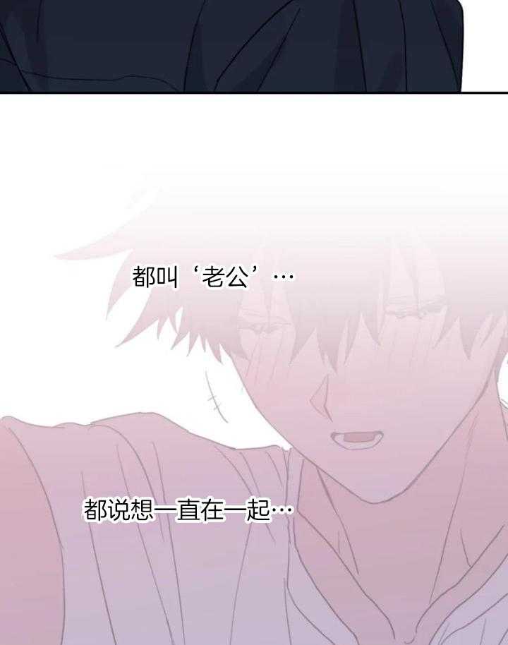 信息素戒断症第81话图