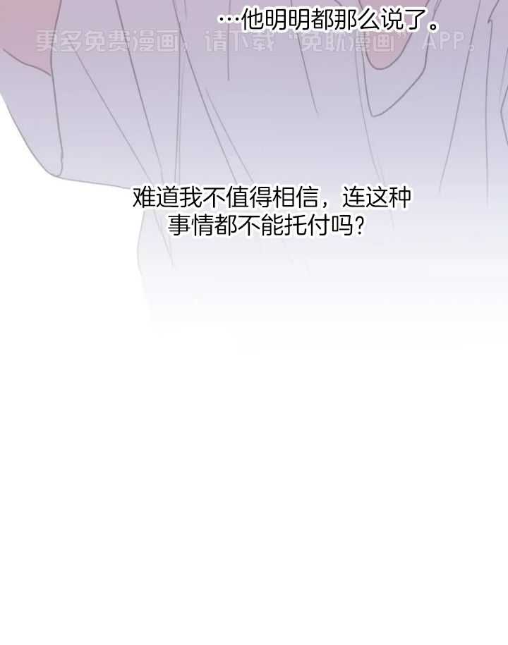 信息素戒断症第81话图