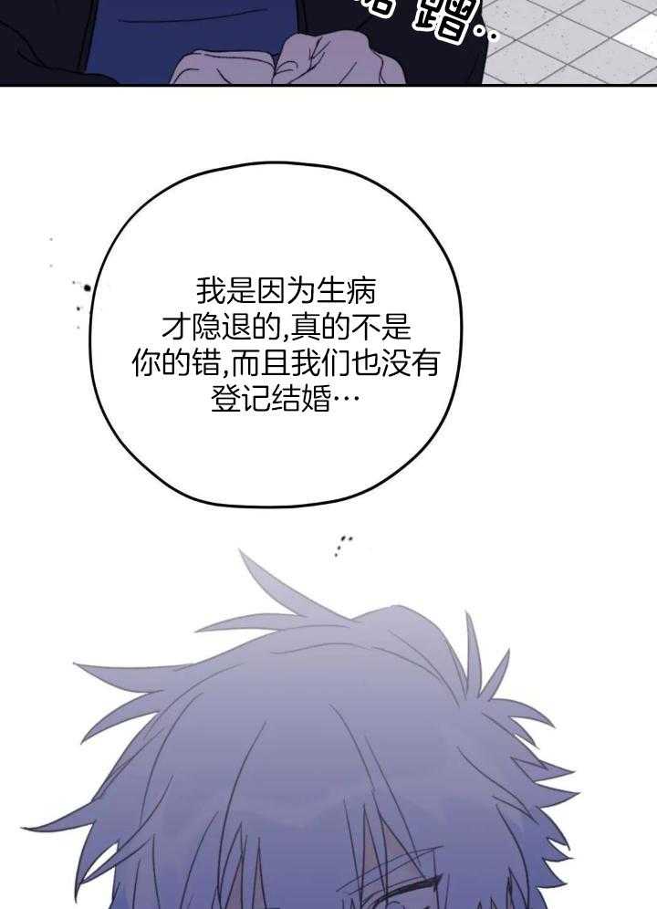 信息素戒断症 第82话 第2页