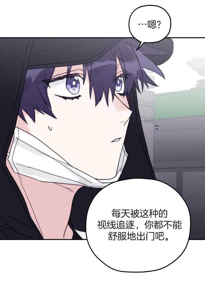 信息素戒断症 第82话 第7页