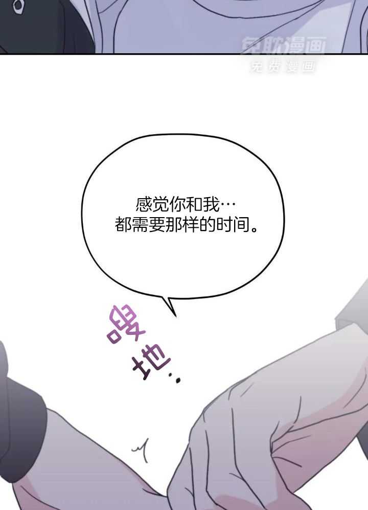 信息素戒断症 第82话 第9页