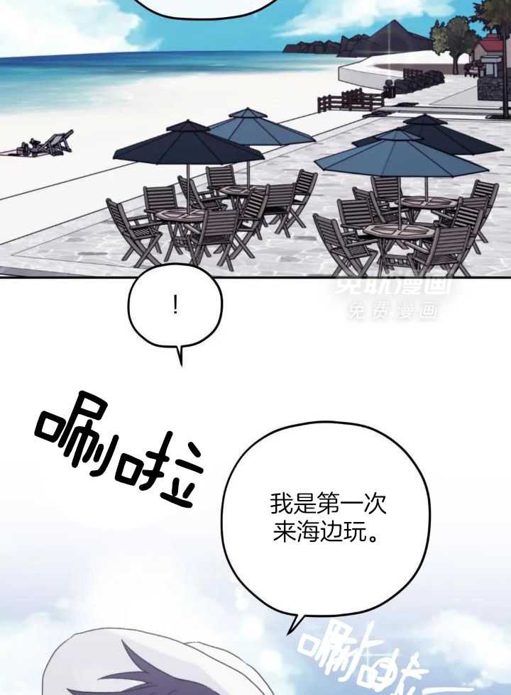 信息素戒断症 第82话 第14页