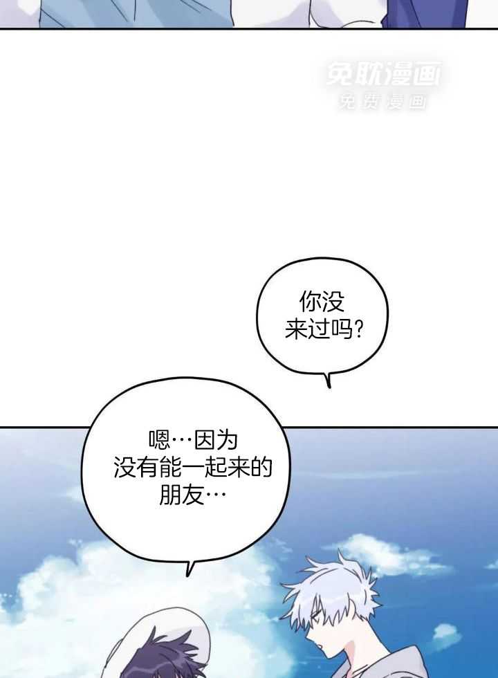 信息素戒断症 第82话 第16页