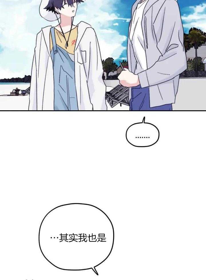 信息素戒断症 第82话 第17页