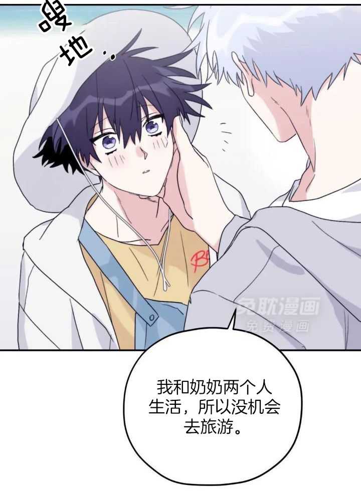 信息素戒断症 第82话 第18页