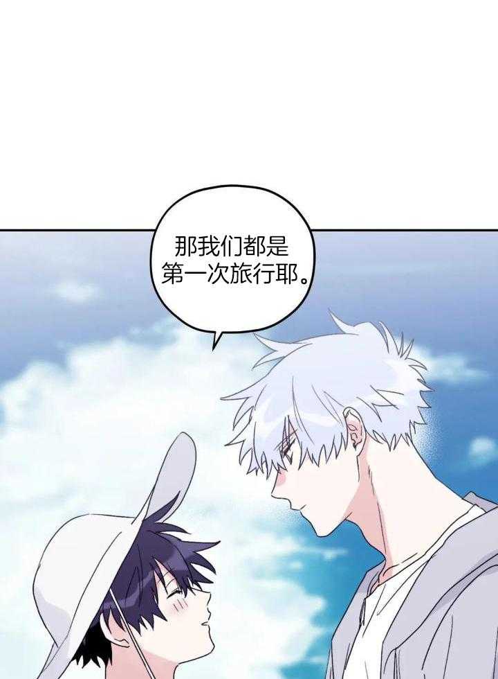 信息素戒断症 第82话 第19页