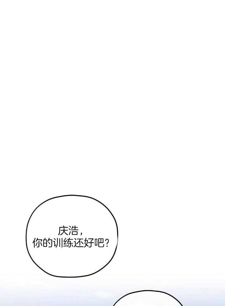 信息素戒断症 第82话 第25页