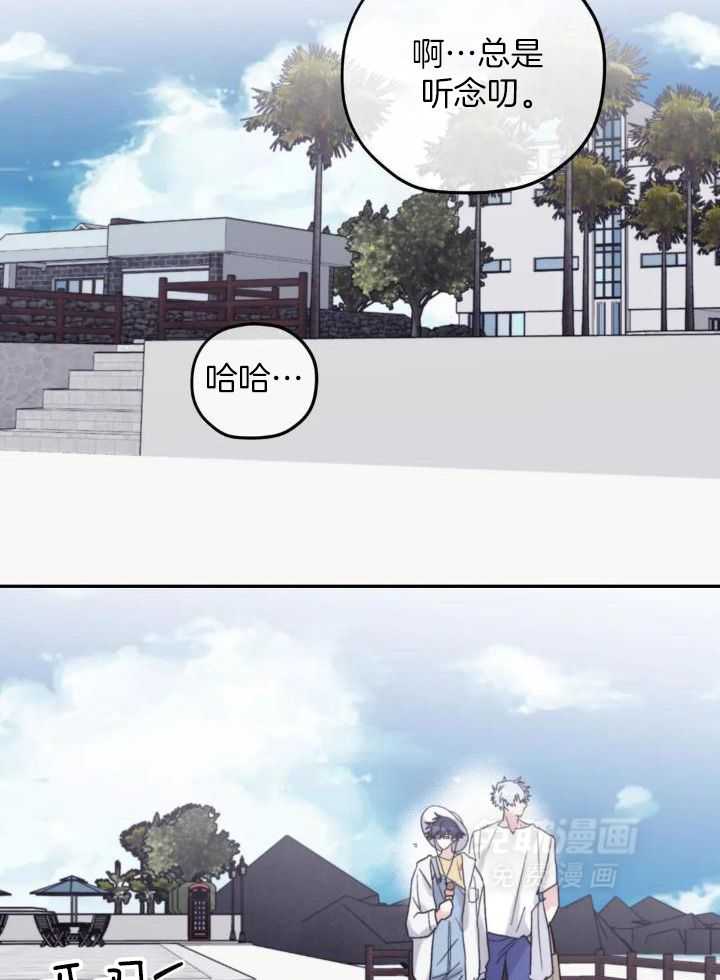 信息素戒断症 第82话 第26页