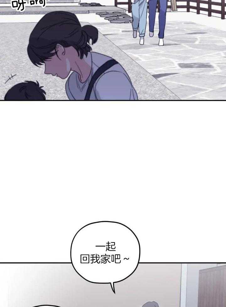 信息素戒断症 第82话 第27页