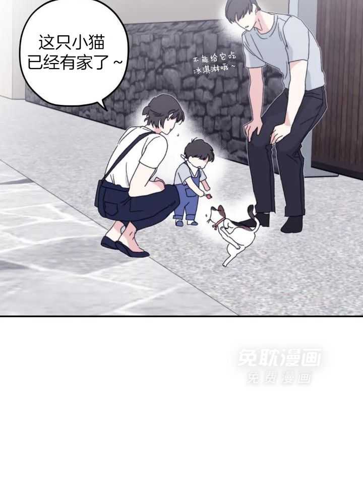 信息素戒断症 第82话 第28页