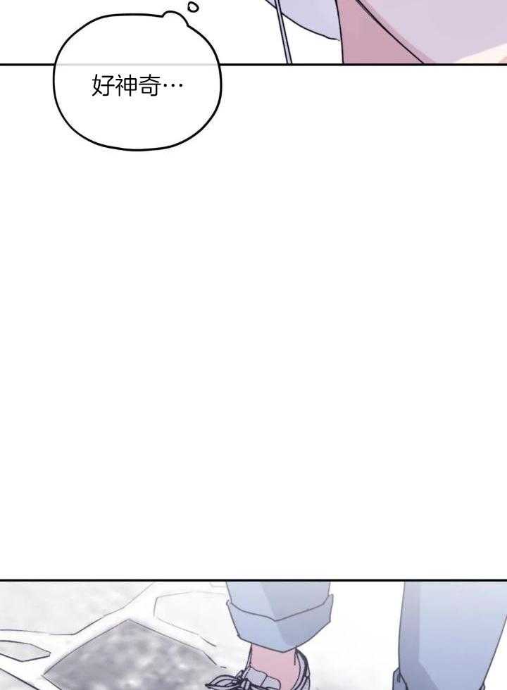 信息素戒断症 第82话 第30页