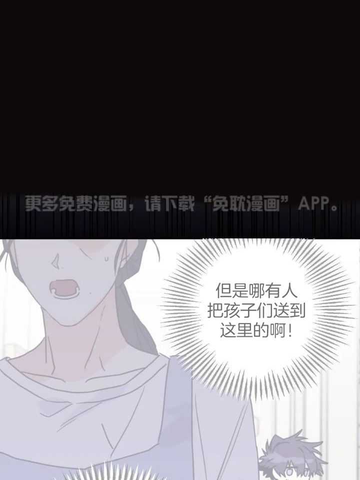 信息素戒断症第83话图