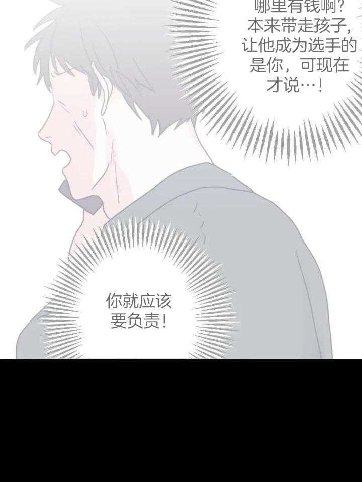 信息素戒断症 第83话 第2页