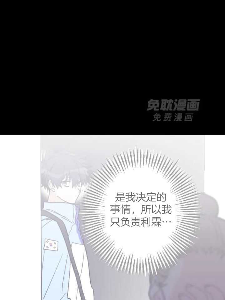 信息素戒断症 第83话 第3页