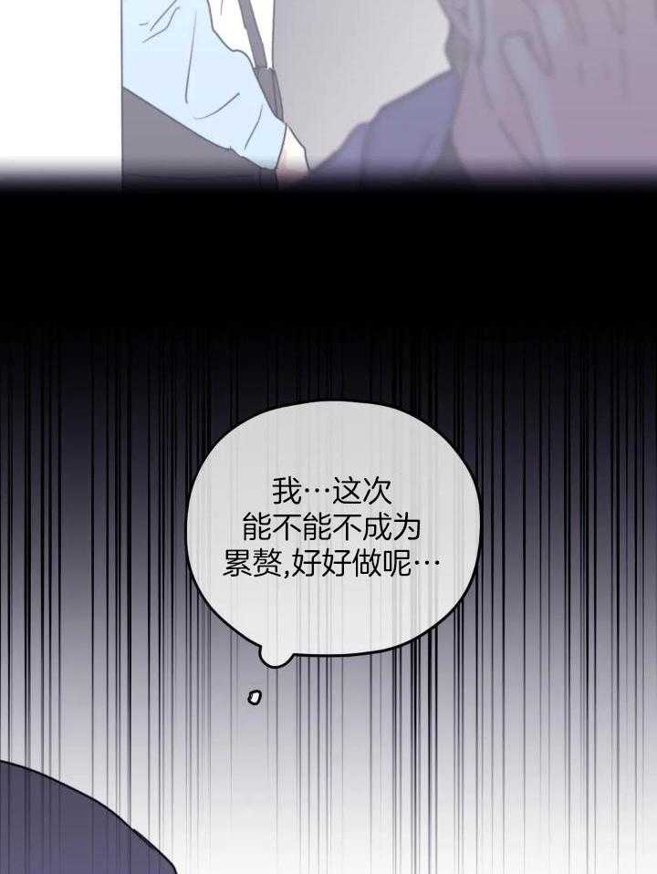 信息素戒断症 第83话 第4页