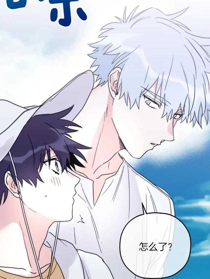 信息素戒断症 第83话 第6页