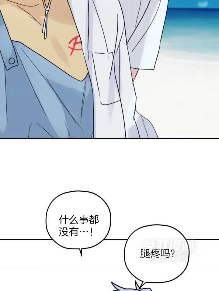 信息素戒断症 第83话 第7页