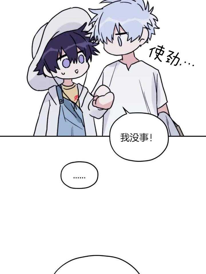 信息素戒断症 第83话 第8页