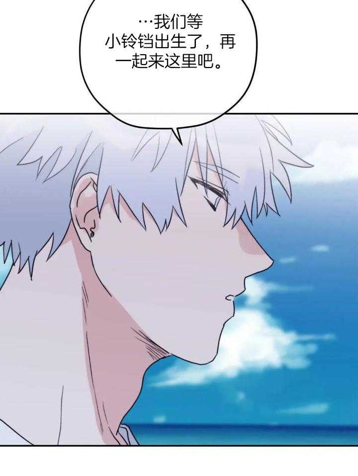 信息素戒断症 第83话 第9页