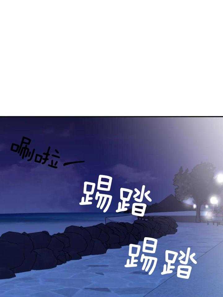信息素戒断症 第83话 第13页