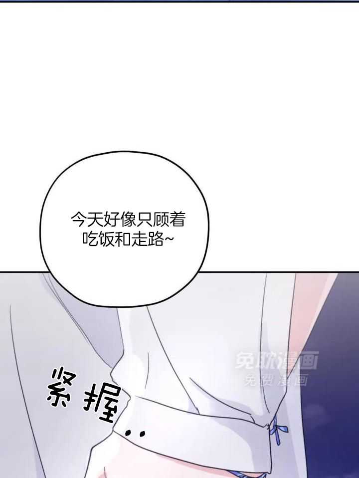 信息素戒断症 第83话 第14页