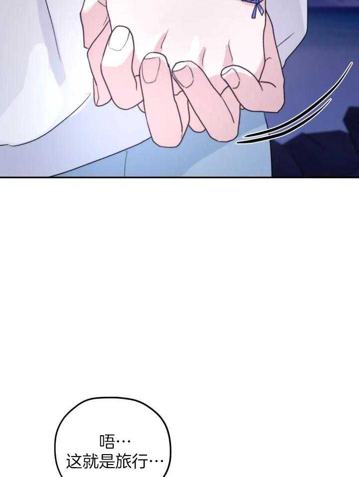 信息素戒断症 第83话 第15页