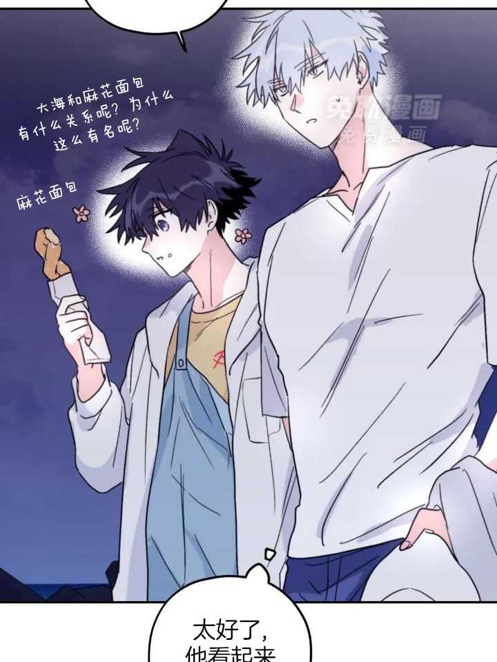 信息素戒断症 第83话 第16页