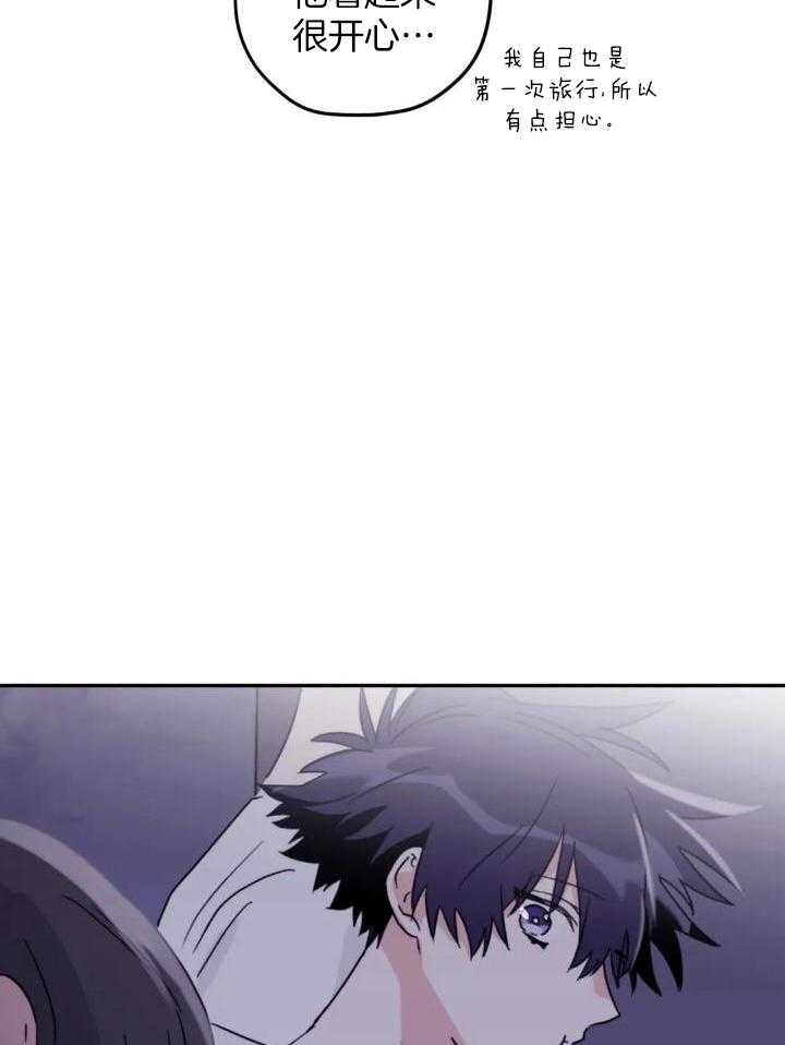 信息素戒断症 第83话 第17页