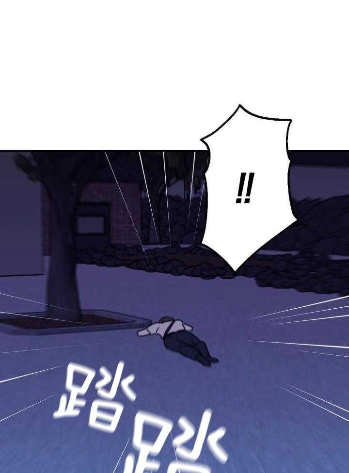 信息素戒断症 第83话 第24页