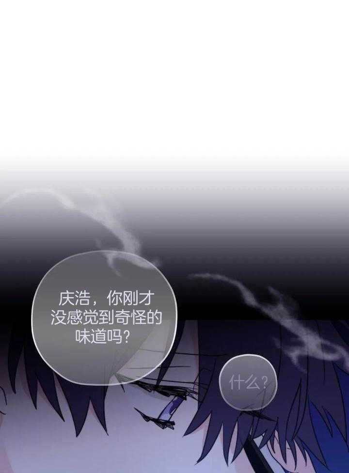 信息素戒断症 第83话 第28页