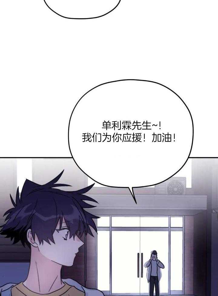 信息素戒断症 第83话 第32页