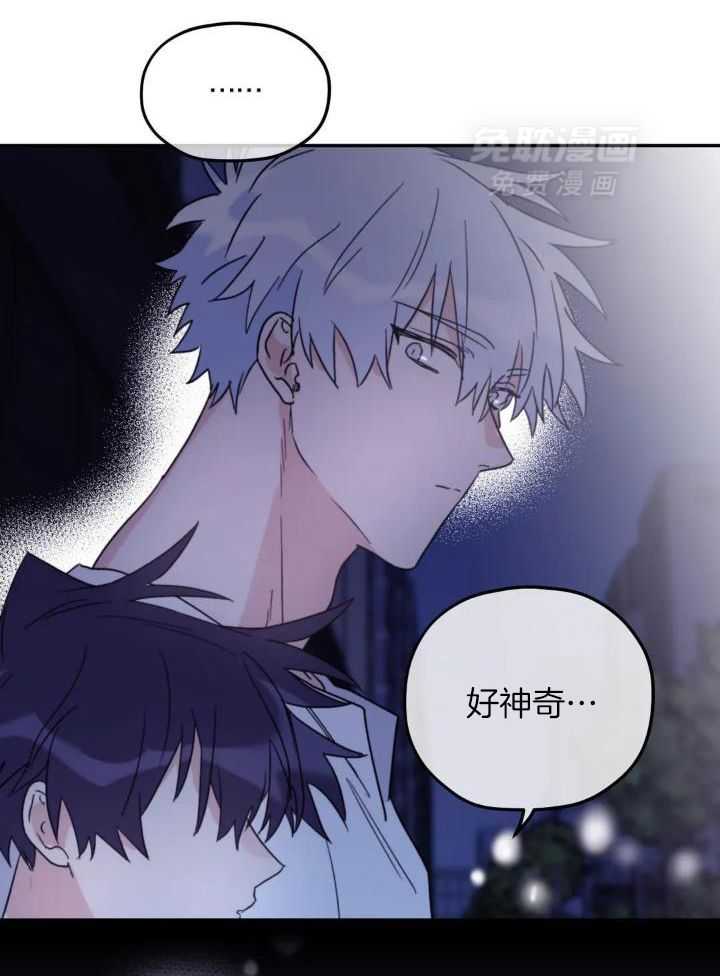 信息素戒断症 第83话 第34页