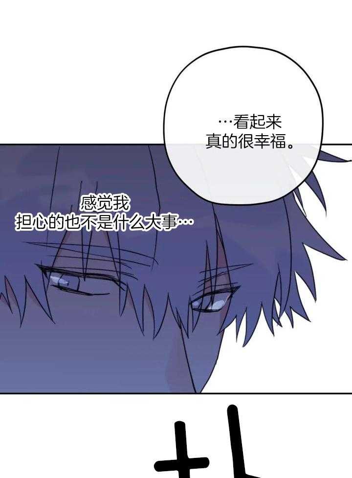 信息素戒断症 第83话 第37页