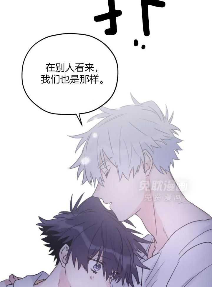 信息素戒断症 第83话 第38页