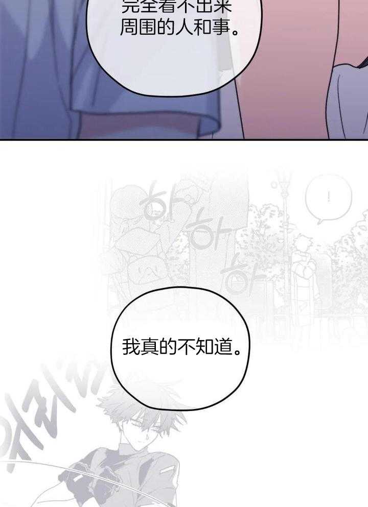 信息素戒断症第84话图