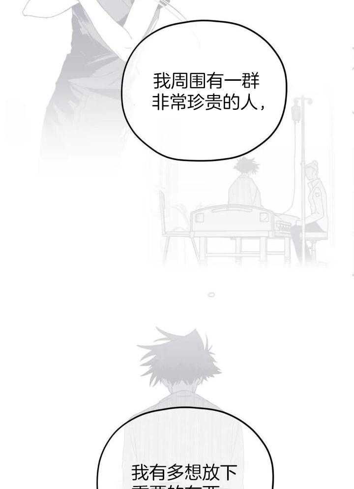 信息素戒断症第84话图