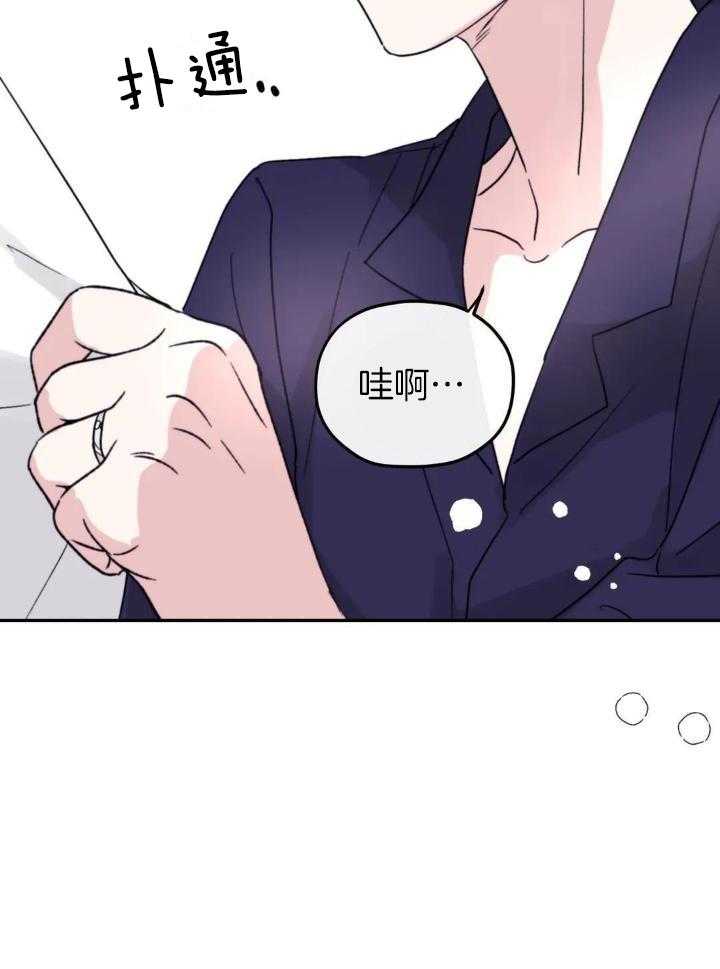 信息素戒断症 第86话 第3页