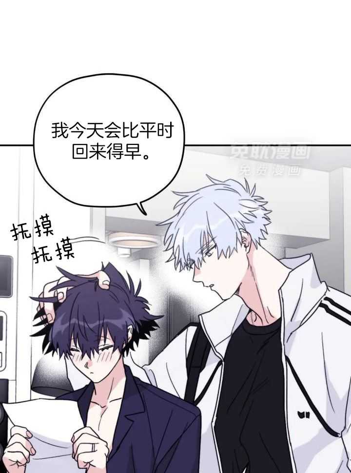 信息素戒断症 第86话 第4页