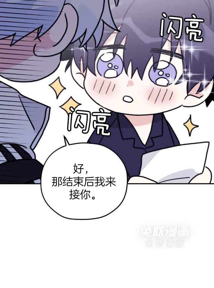 信息素戒断症 第86话 第6页