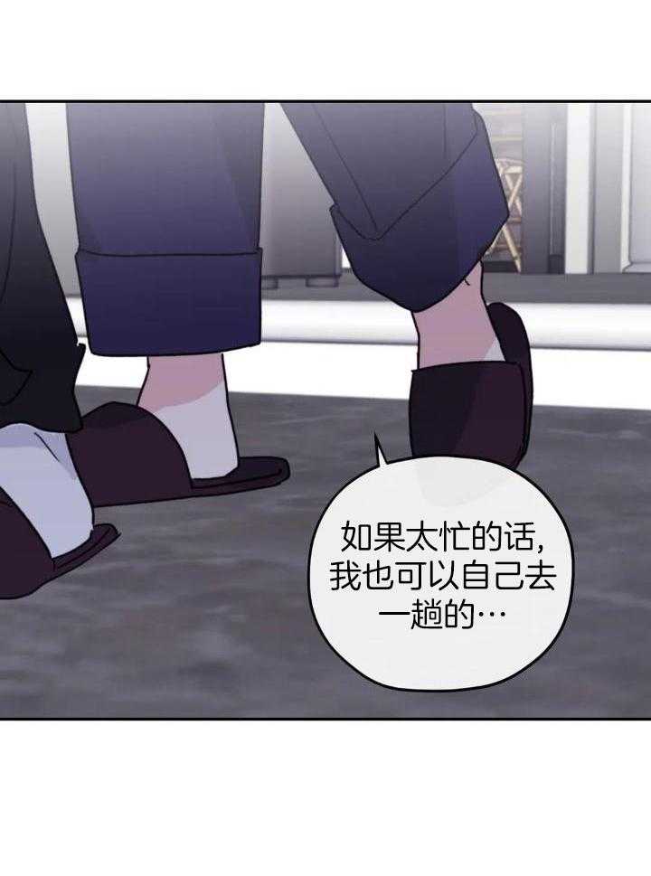 信息素戒断症 第86话 第7页