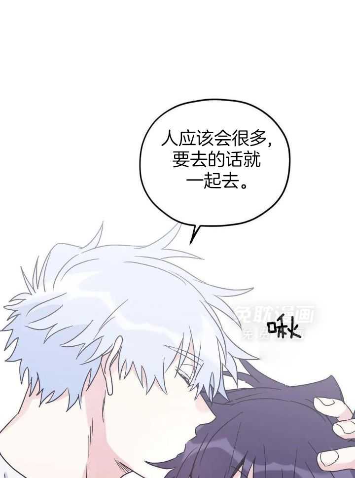 信息素戒断症 第86话 第8页