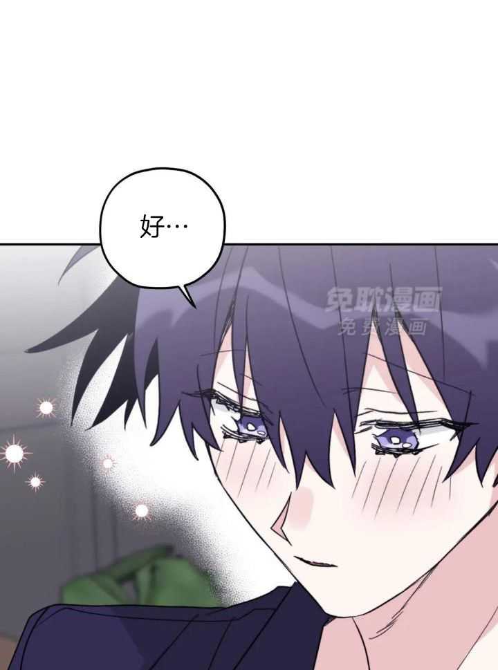 信息素戒断症 第86话 第10页