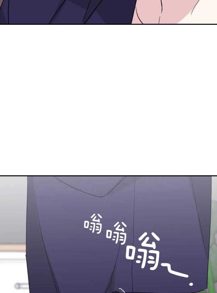 信息素戒断症 第86话 第11页