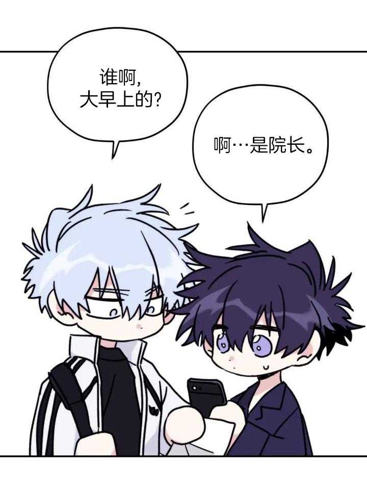 信息素戒断症 第86话 第13页