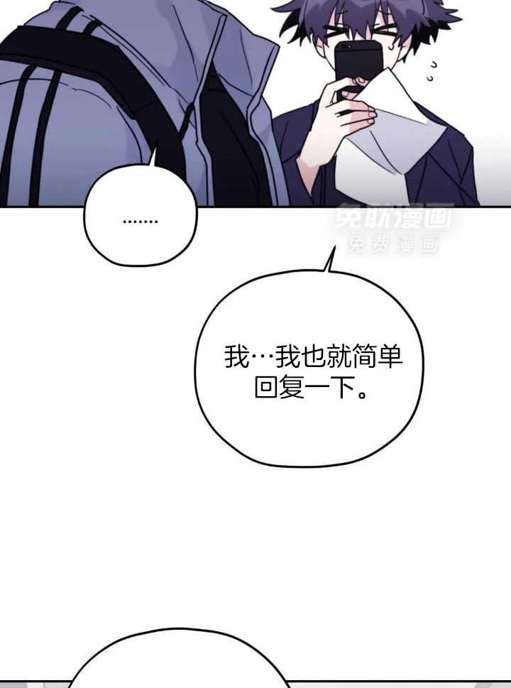 信息素戒断症 第86话 第15页