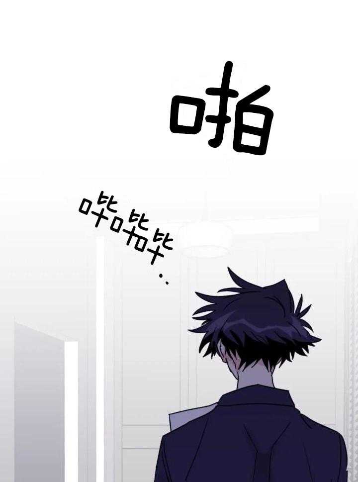 信息素戒断症 第86话 第17页