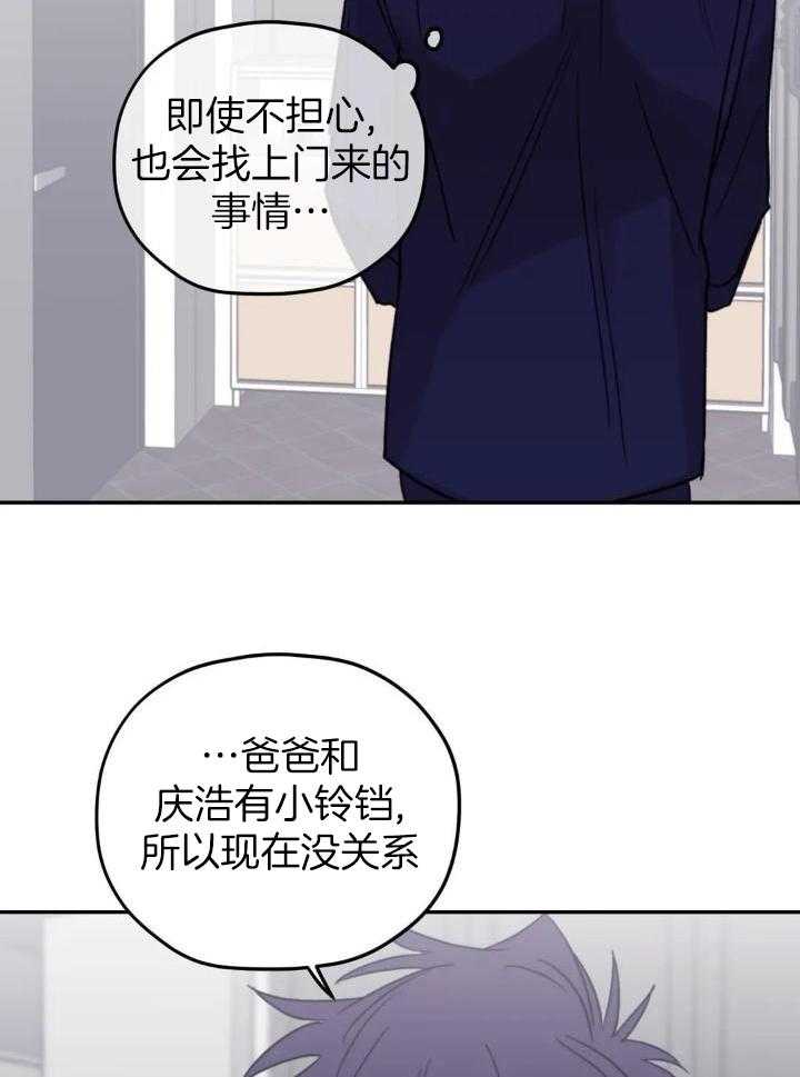 信息素戒断症 第86话 第18页